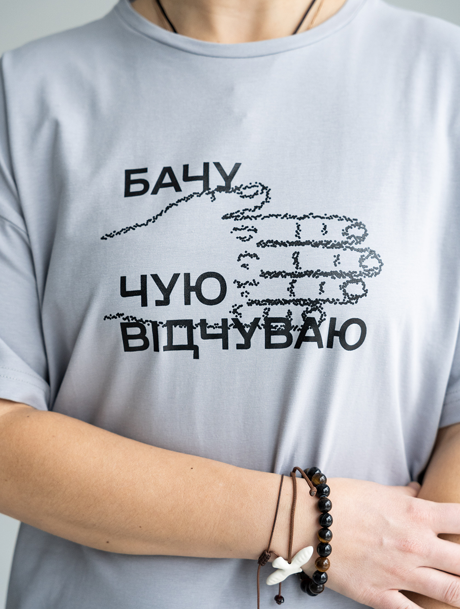 Біла футболка "Бачу.Чую.Відчуваю"